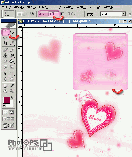 PS图案的定义和调用教程