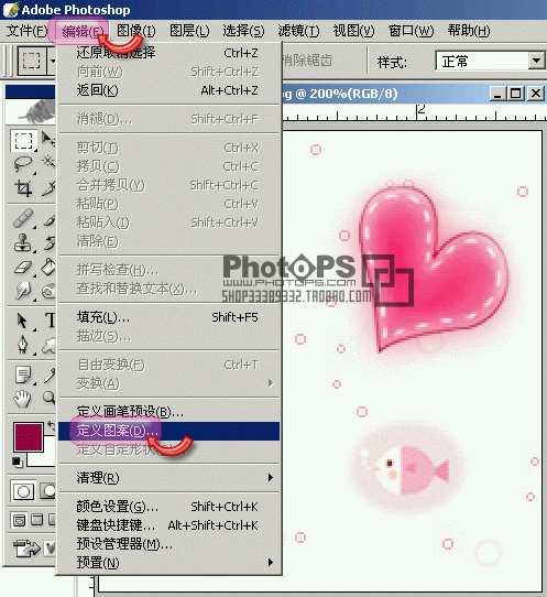 PS图案的定义和调用教程