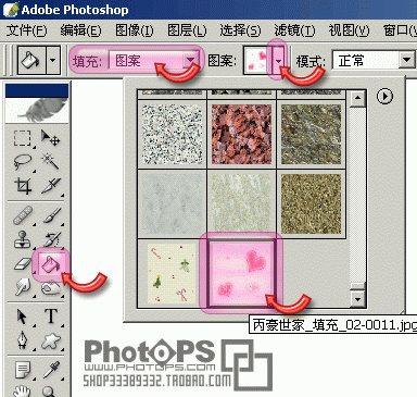 PS图案的定义和调用教程