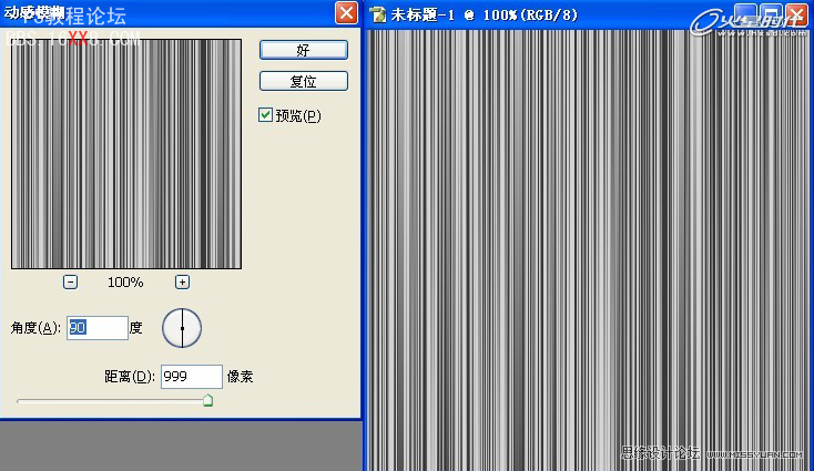 Photoshop实例教程:阳光效果的制作与应用,PS教程,思缘教程网
