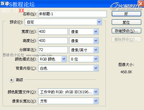 Photoshop实例教程:阳光效果的制作与应用,PS教程,思缘教程网